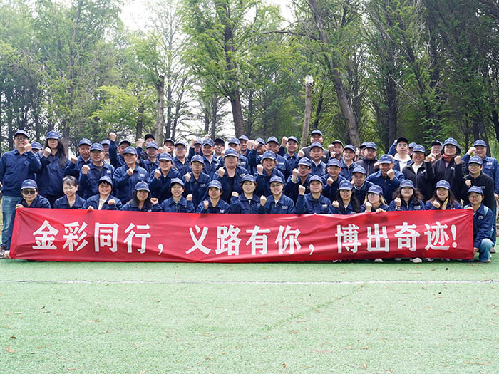 JINYIBO INSTRUMENT organise une activité de team building pour renforcer la cohésion d'équipe