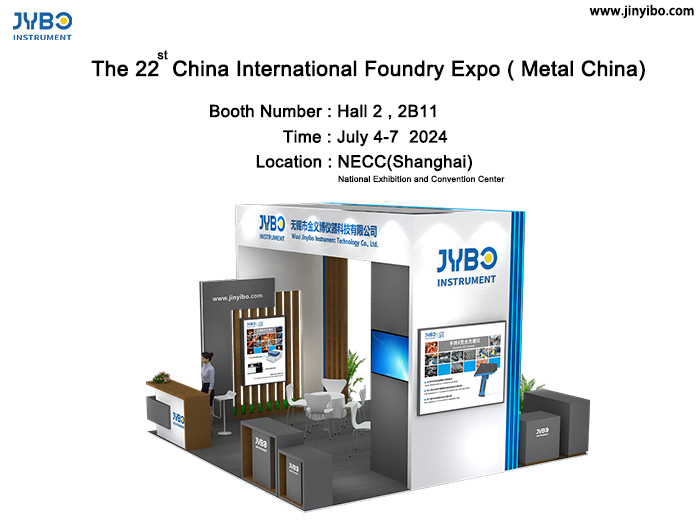 Bienvenue à la 22e exposition internationale de fonderie de Chine (Metal China)